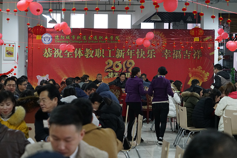 公司举行2019年春节教职工团年宴活动